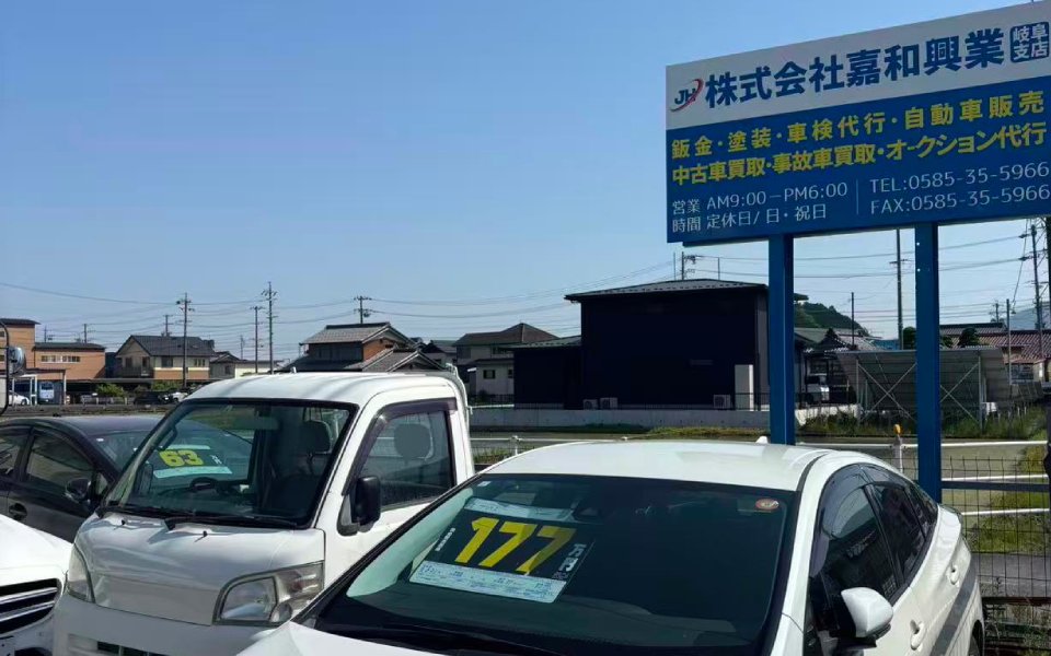 中古車販売